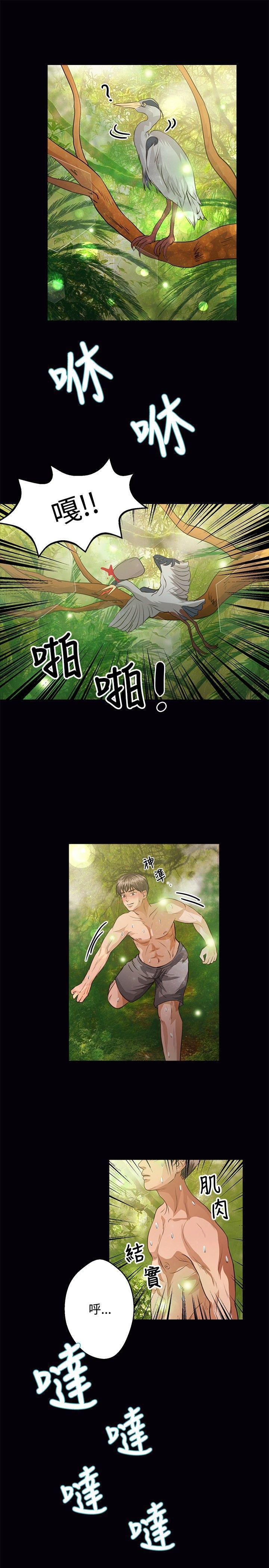丛林爱爱法则韩漫全集-第40话无删减无遮挡章节图片 