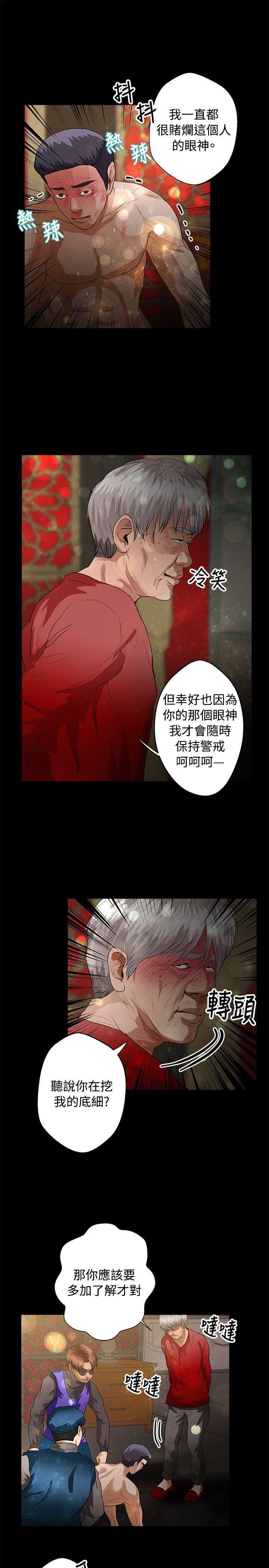 丛林爱爱法则韩漫全集-第40话无删减无遮挡章节图片 