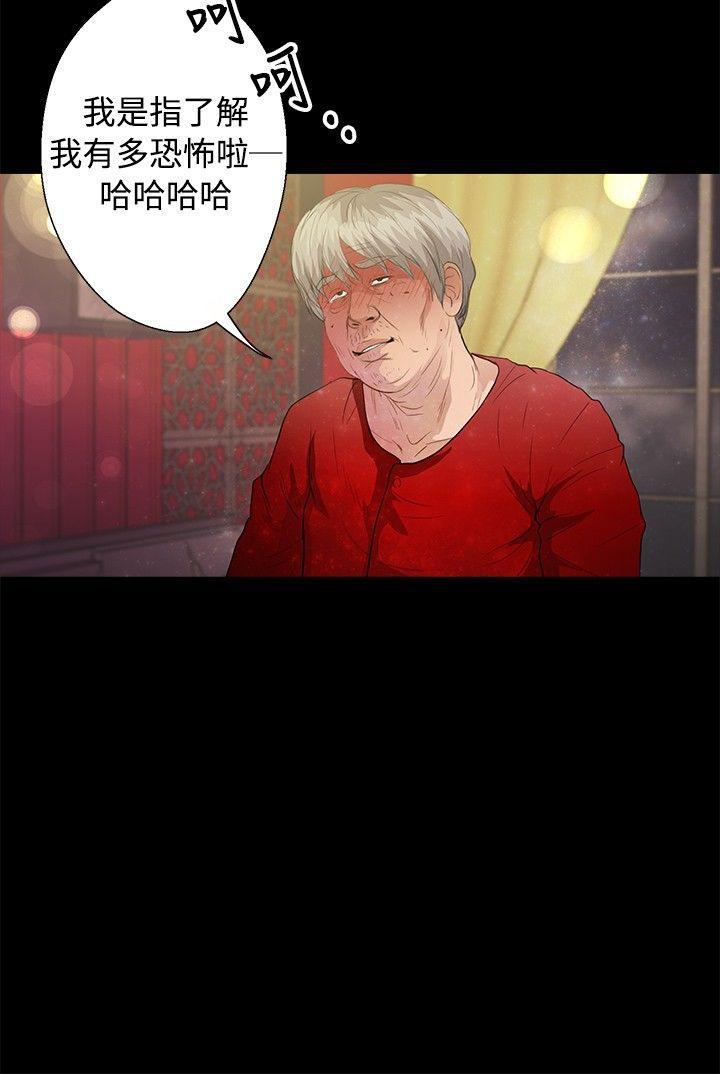 丛林爱爱法则韩漫全集-第40话无删减无遮挡章节图片 