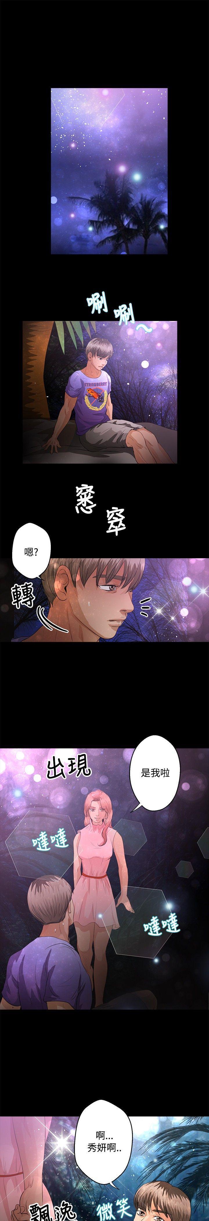 丛林爱爱法则韩漫全集-第40话无删减无遮挡章节图片 