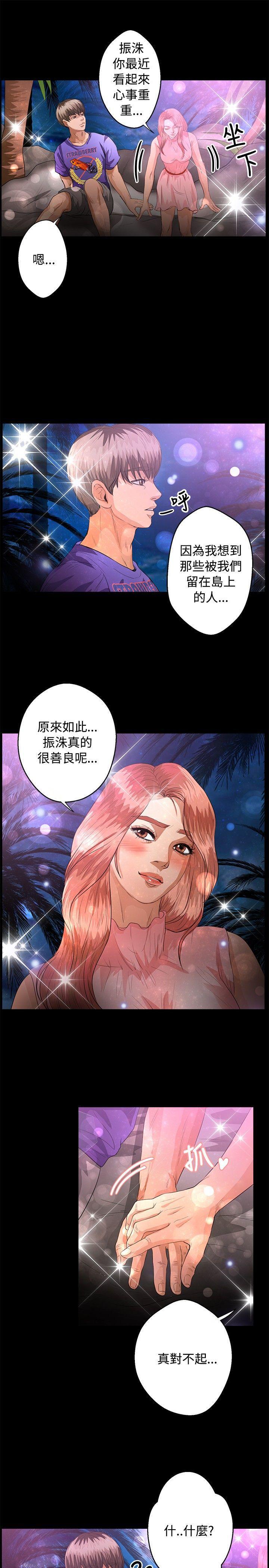 丛林爱爱法则韩漫全集-第40话无删减无遮挡章节图片 