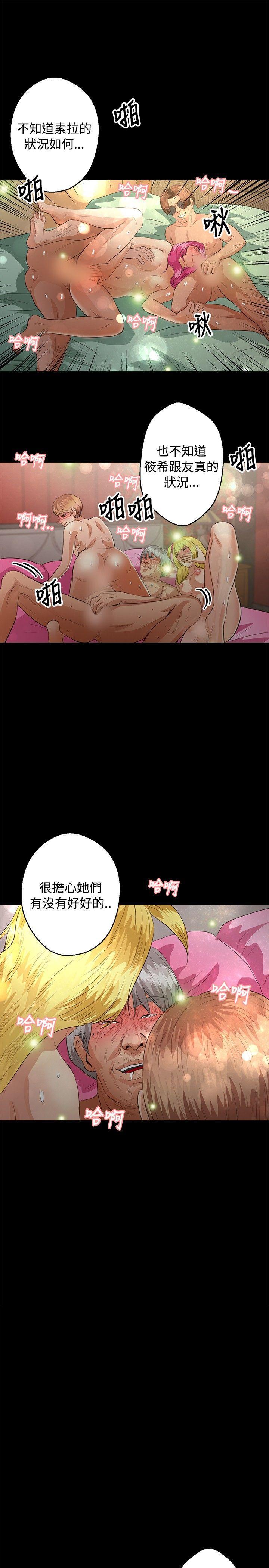 丛林爱爱法则韩漫全集-第40话无删减无遮挡章节图片 