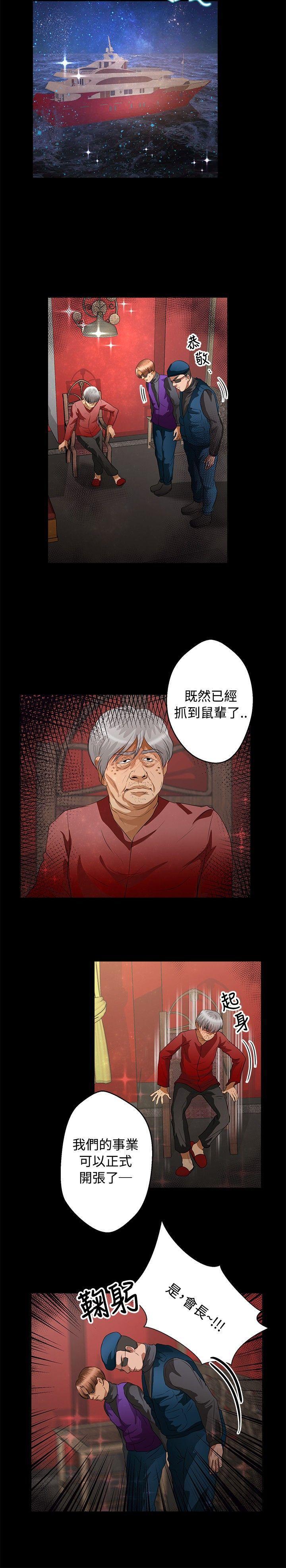 丛林爱爱法则韩漫全集-第41话无删减无遮挡章节图片 