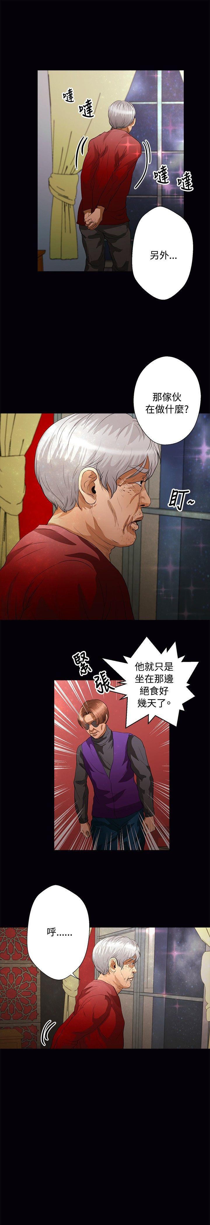 丛林爱爱法则韩漫全集-第41话无删减无遮挡章节图片 