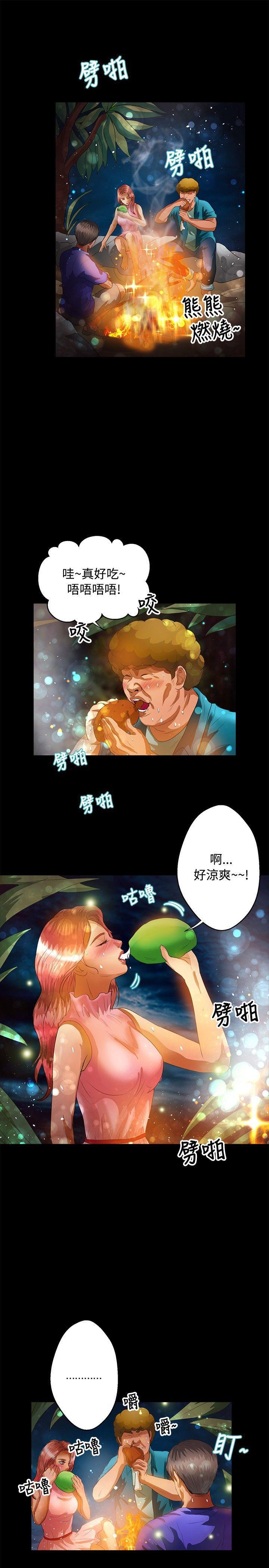 丛林爱爱法则韩漫全集-第41话无删减无遮挡章节图片 