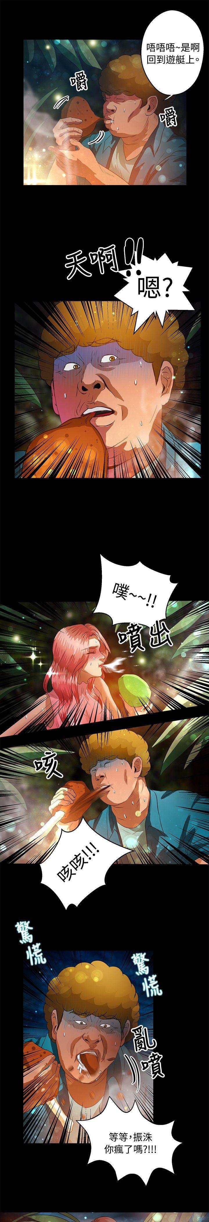 丛林爱爱法则韩漫全集-第41话无删减无遮挡章节图片 