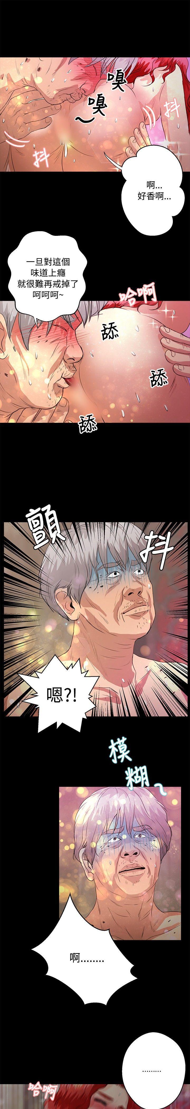 丛林爱爱法则韩漫全集-第41话无删减无遮挡章节图片 