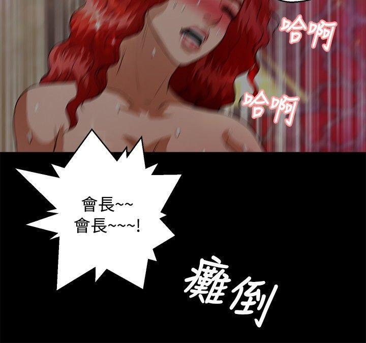 丛林爱爱法则韩漫全集-第41话无删减无遮挡章节图片 