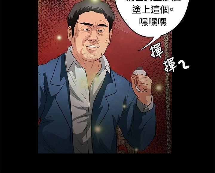 丛林爱爱法则韩漫全集-第41话无删减无遮挡章节图片 