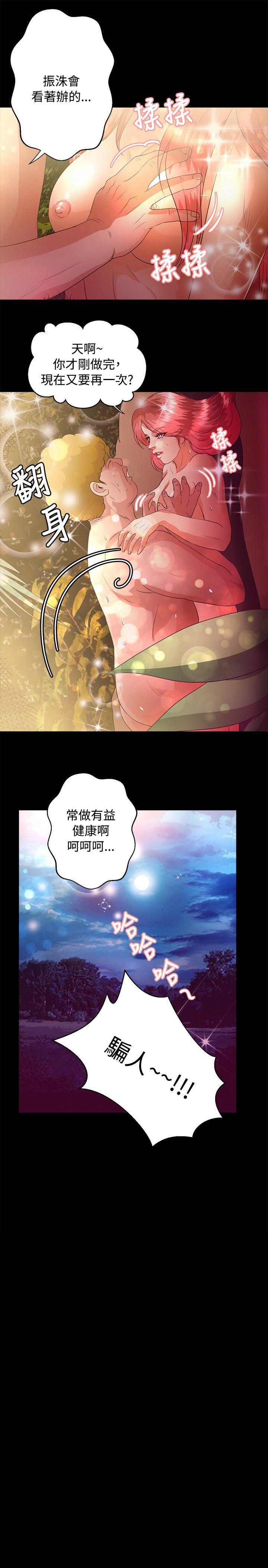 丛林爱爱法则韩漫全集-第44话无删减无遮挡章节图片 