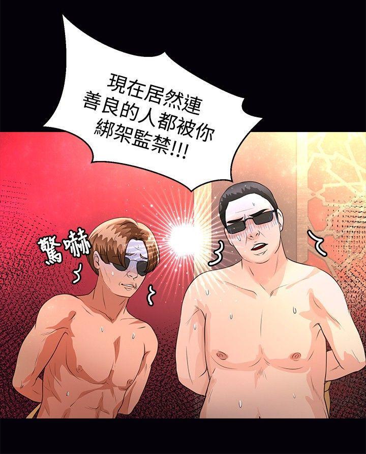 丛林爱爱法则韩漫全集-第44话无删减无遮挡章节图片 