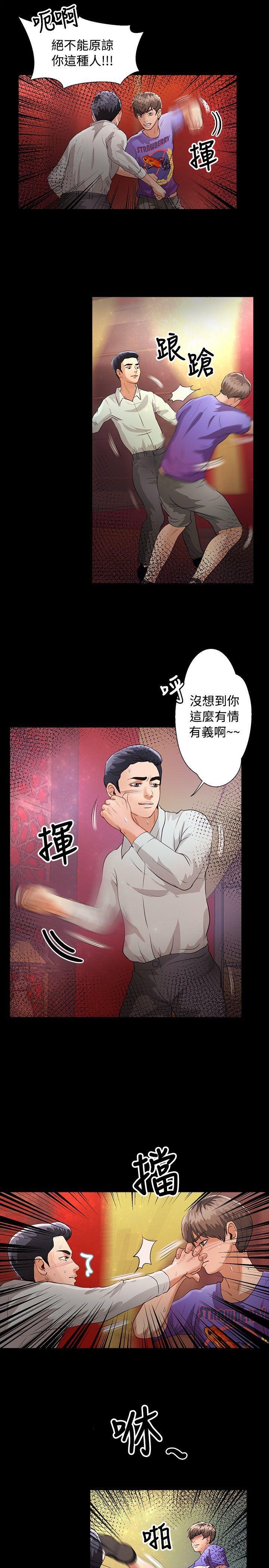 丛林爱爱法则韩漫全集-第44话无删减无遮挡章节图片 