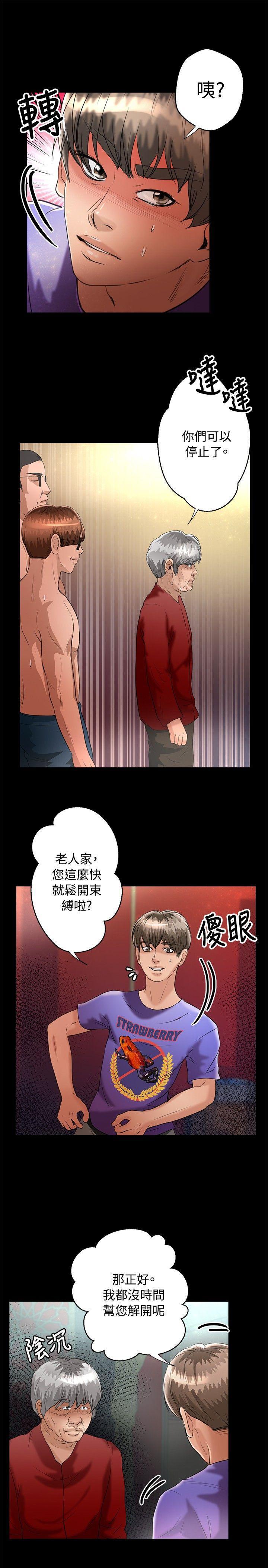 丛林爱爱法则韩漫全集-第44话无删减无遮挡章节图片 