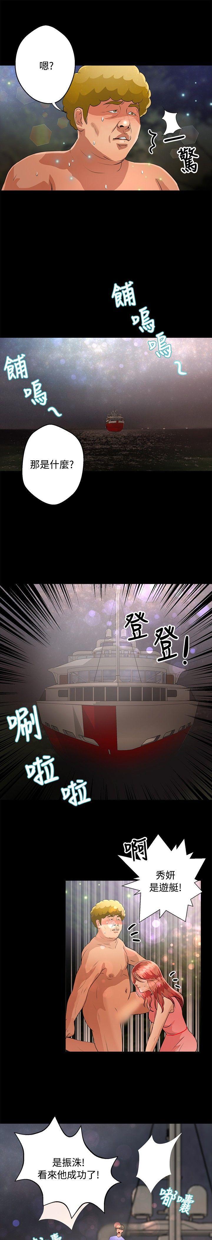 丛林爱爱法则韩漫全集-第44话无删减无遮挡章节图片 