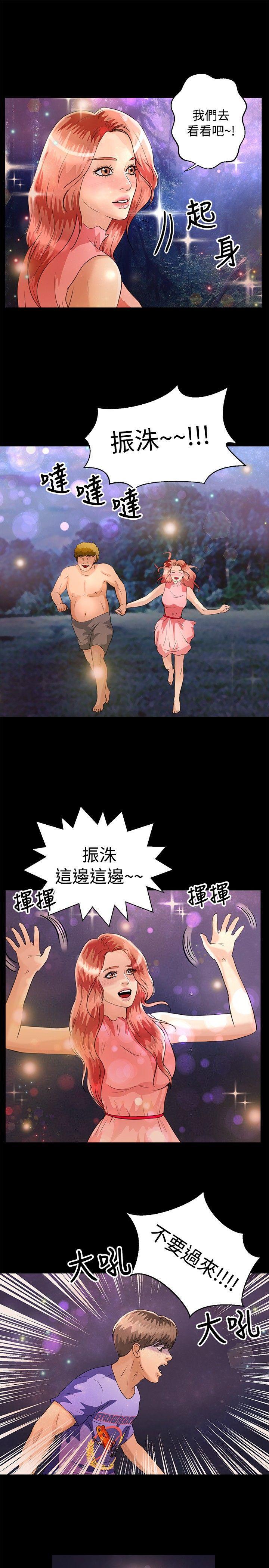 丛林爱爱法则韩漫全集-第44话无删减无遮挡章节图片 