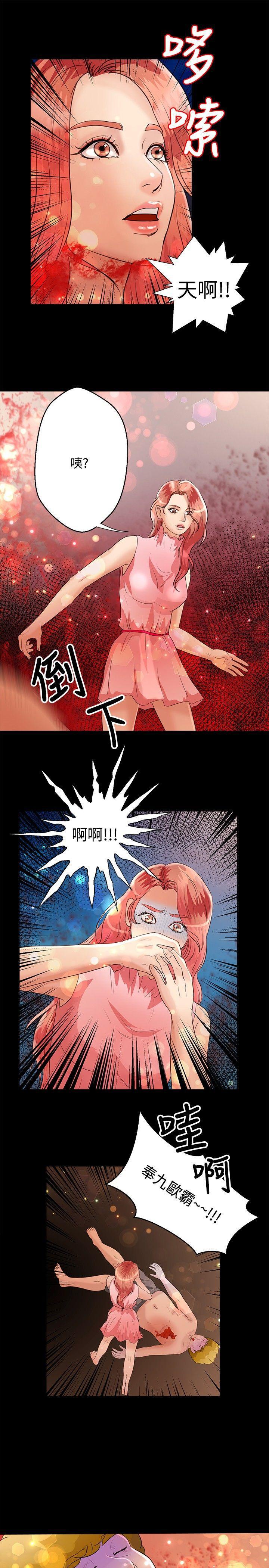 丛林爱爱法则韩漫全集-第44话无删减无遮挡章节图片 