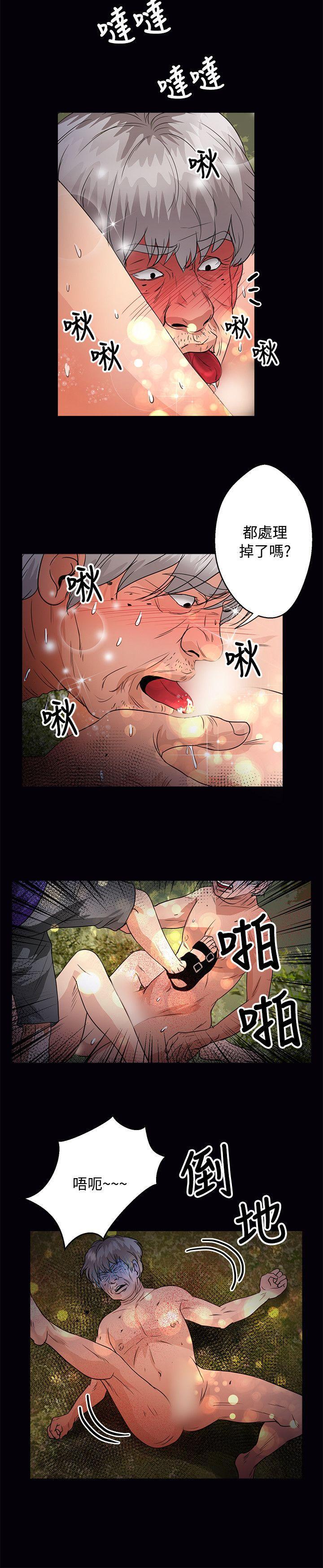 丛林爱爱法则韩漫全集-第46话无删减无遮挡章节图片 