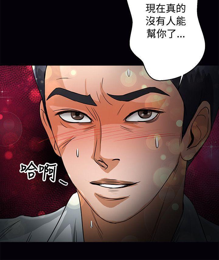 丛林爱爱法则韩漫全集-第46话无删减无遮挡章节图片 