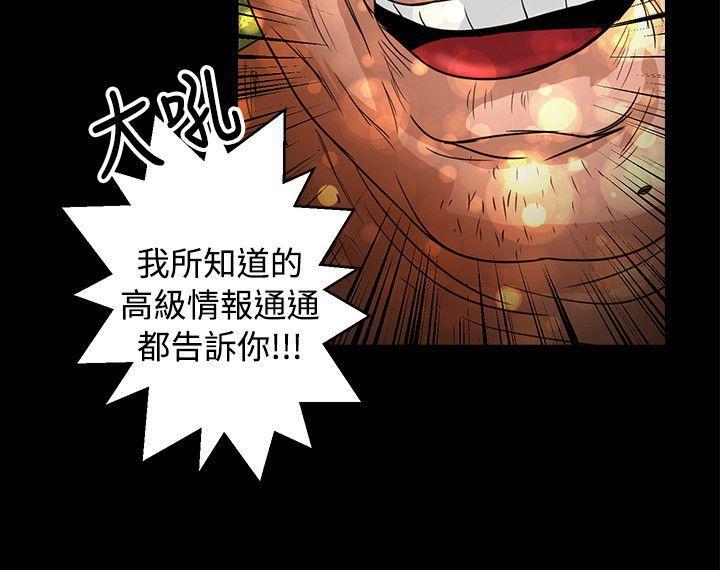 丛林爱爱法则韩漫全集-第46话无删减无遮挡章节图片 