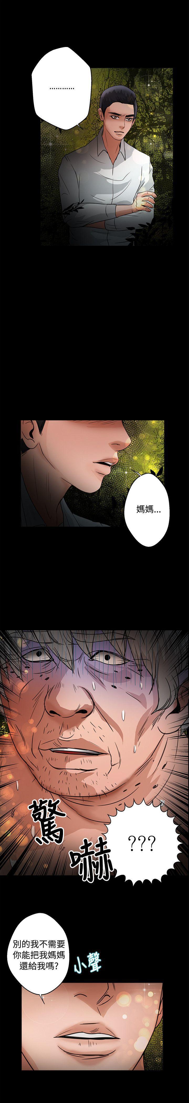 丛林爱爱法则韩漫全集-第46话无删减无遮挡章节图片 
