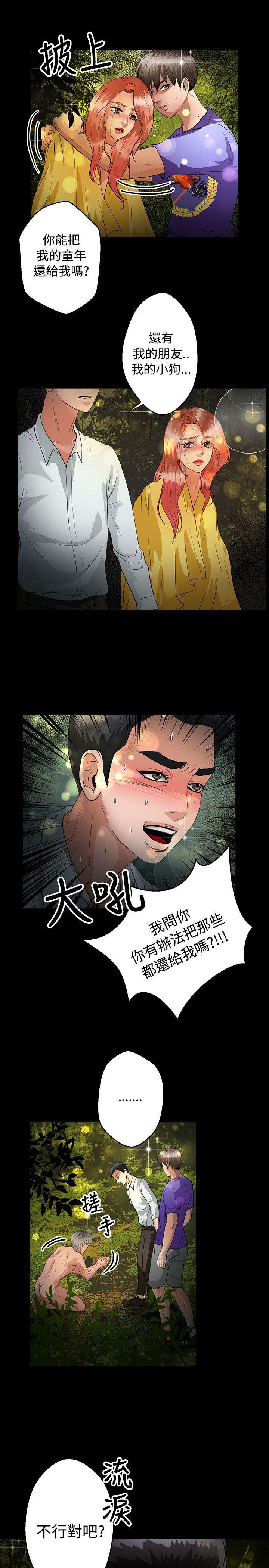 丛林爱爱法则韩漫全集-第46话无删减无遮挡章节图片 