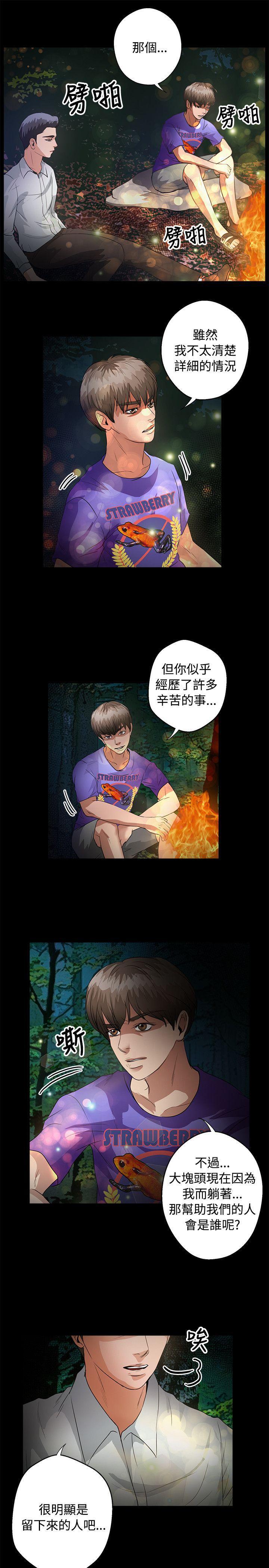丛林爱爱法则韩漫全集-第46话无删减无遮挡章节图片 