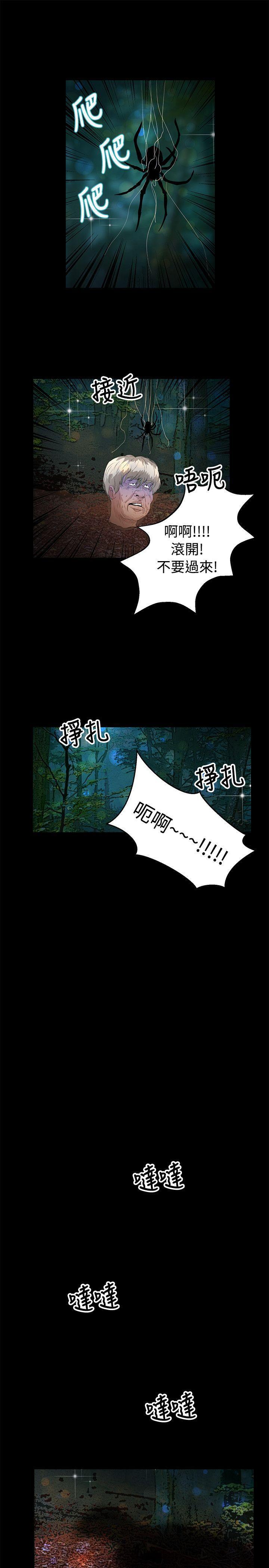丛林爱爱法则韩漫全集-第46话无删减无遮挡章节图片 