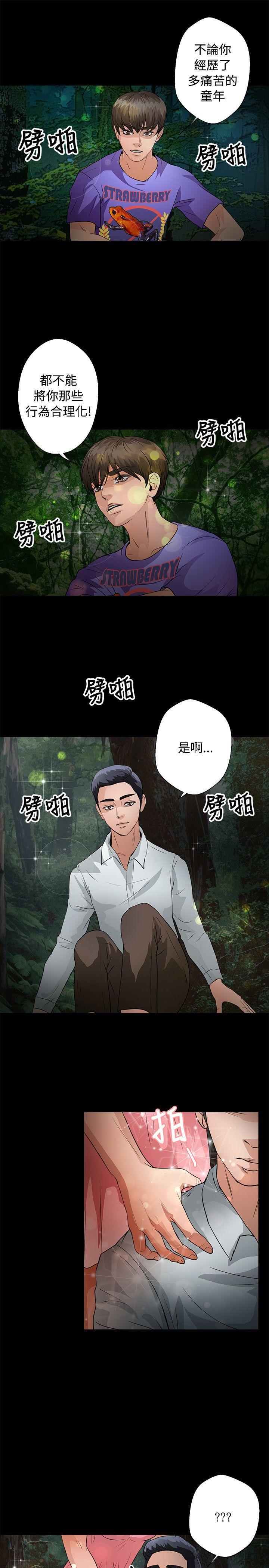 丛林爱爱法则韩漫全集-第46话无删减无遮挡章节图片 