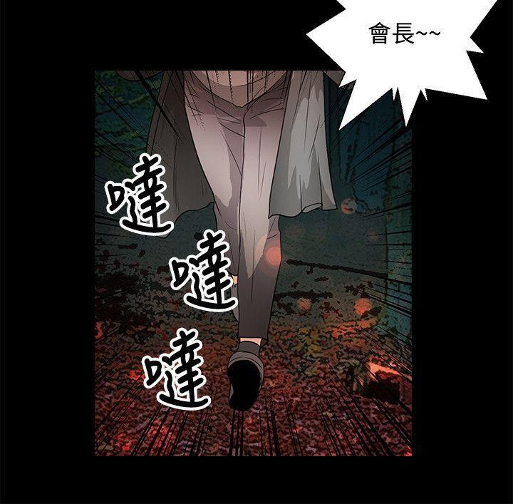 丛林爱爱法则韩漫全集-第46话无删减无遮挡章节图片 