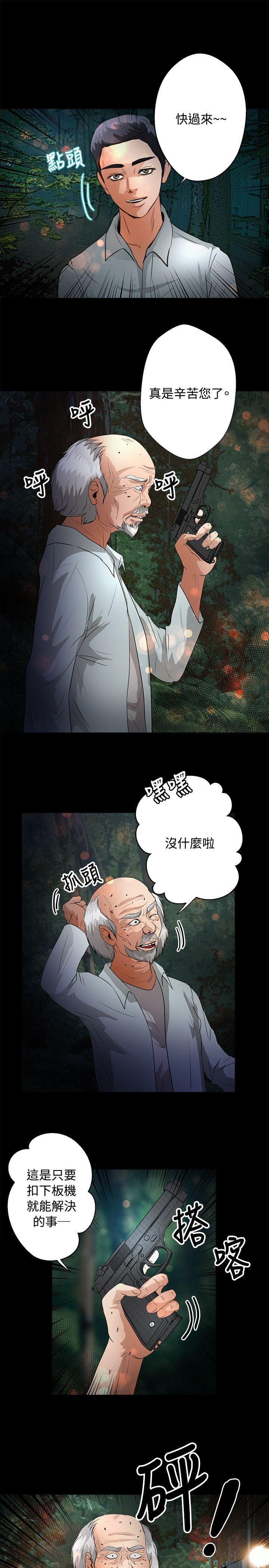 丛林爱爱法则韩漫全集-第46话无删减无遮挡章节图片 
