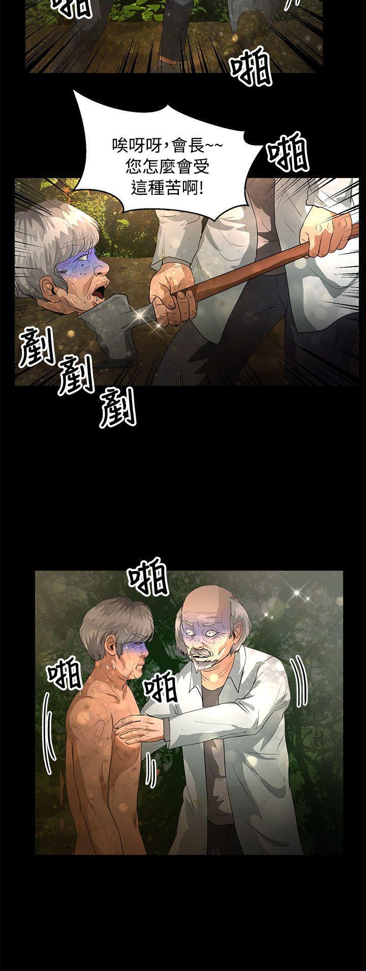 丛林爱爱法则韩漫全集-第47话无删减无遮挡章节图片 