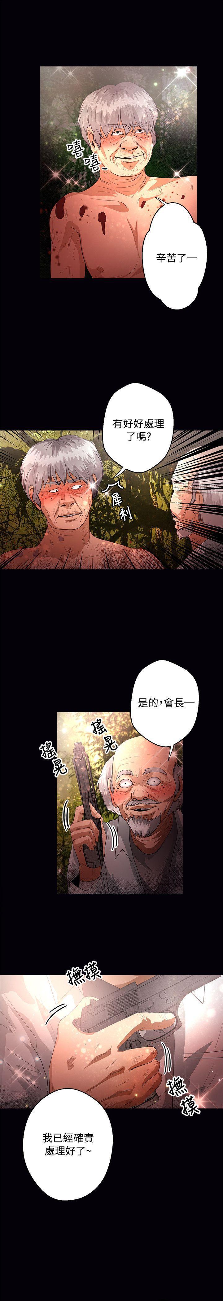 丛林爱爱法则韩漫全集-第47话无删减无遮挡章节图片 