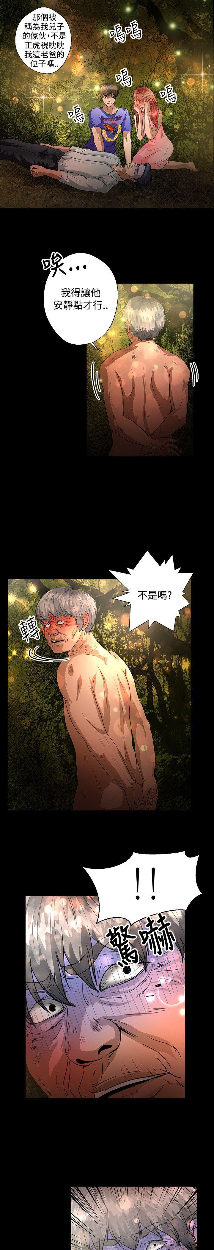 丛林爱爱法则韩漫全集-第47话无删减无遮挡章节图片 