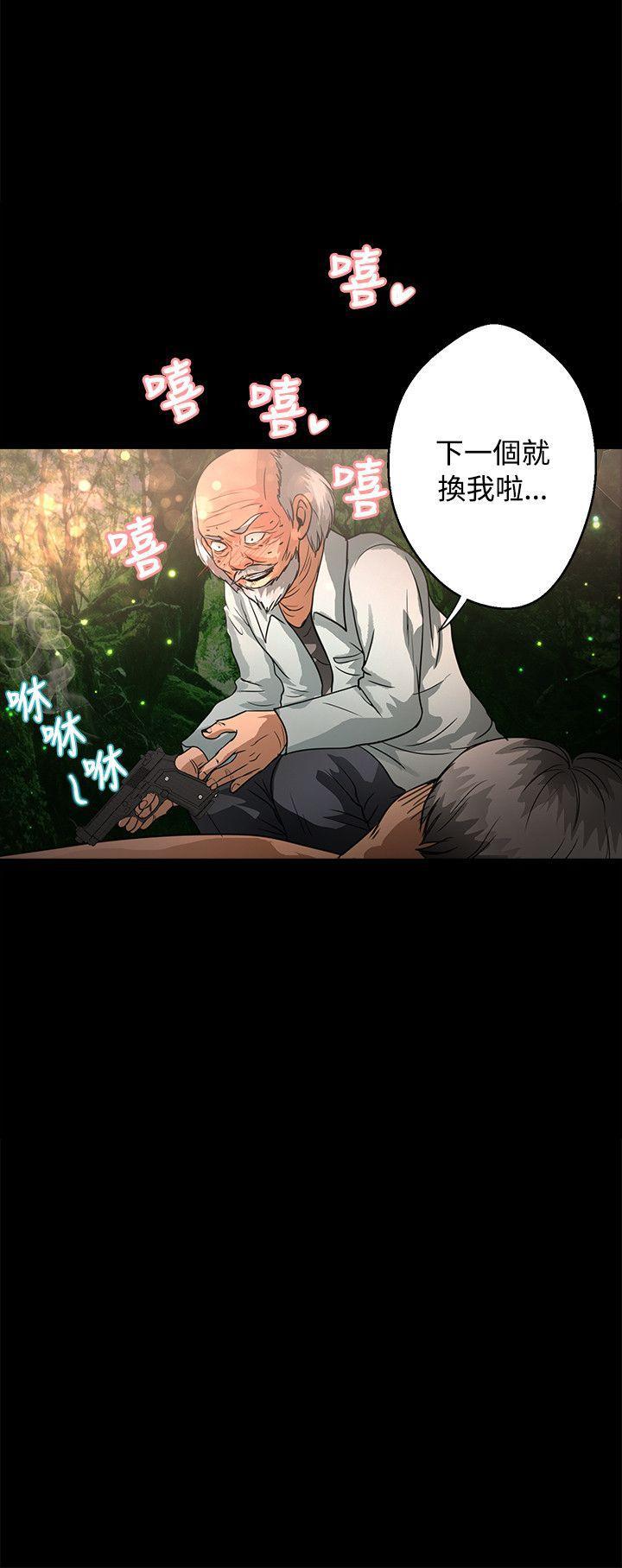 丛林爱爱法则韩漫全集-第47话无删减无遮挡章节图片 