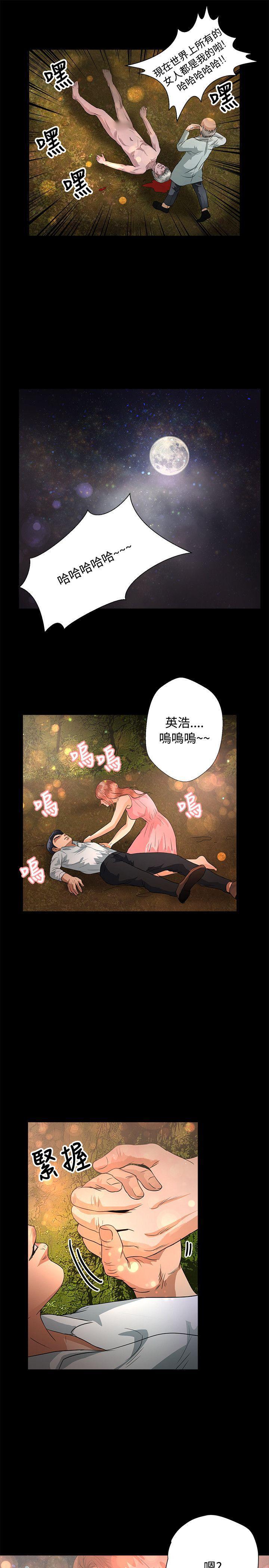 丛林爱爱法则韩漫全集-第47话无删减无遮挡章节图片 