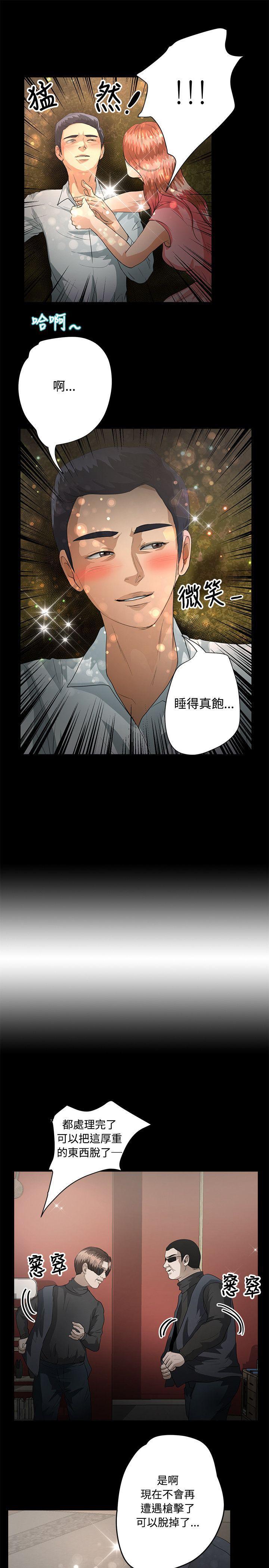 丛林爱爱法则韩漫全集-第47话无删减无遮挡章节图片 
