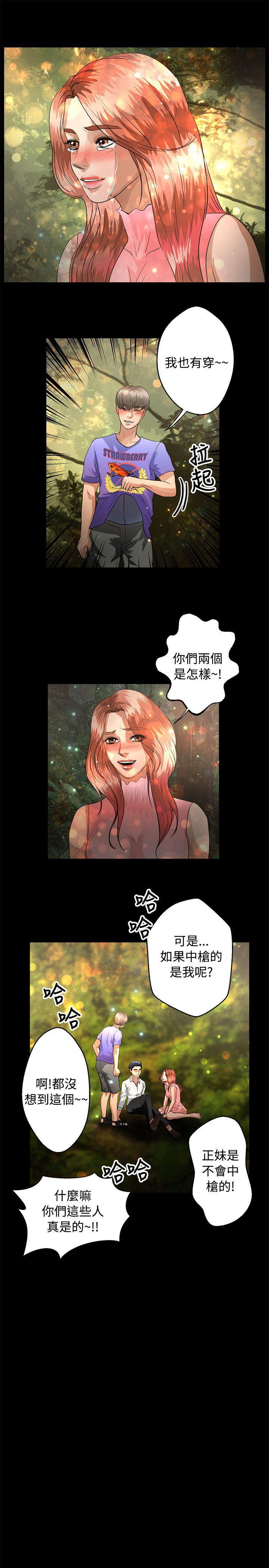 丛林爱爱法则韩漫全集-第47话无删减无遮挡章节图片 