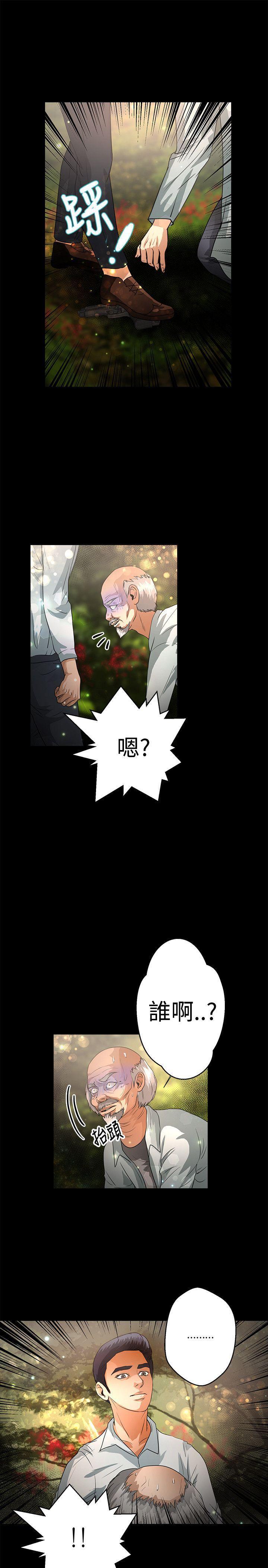 丛林爱爱法则韩漫全集-第47话无删减无遮挡章节图片 