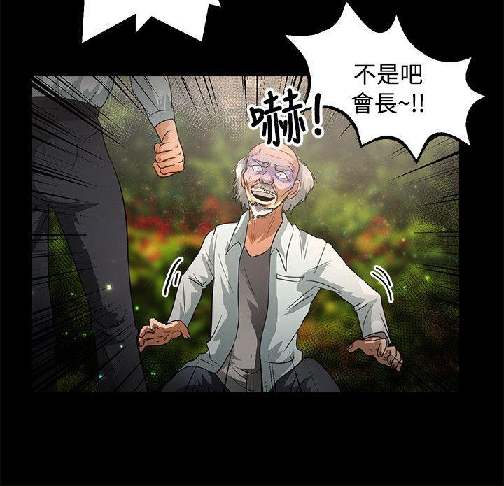 丛林爱爱法则韩漫全集-第47话无删减无遮挡章节图片 