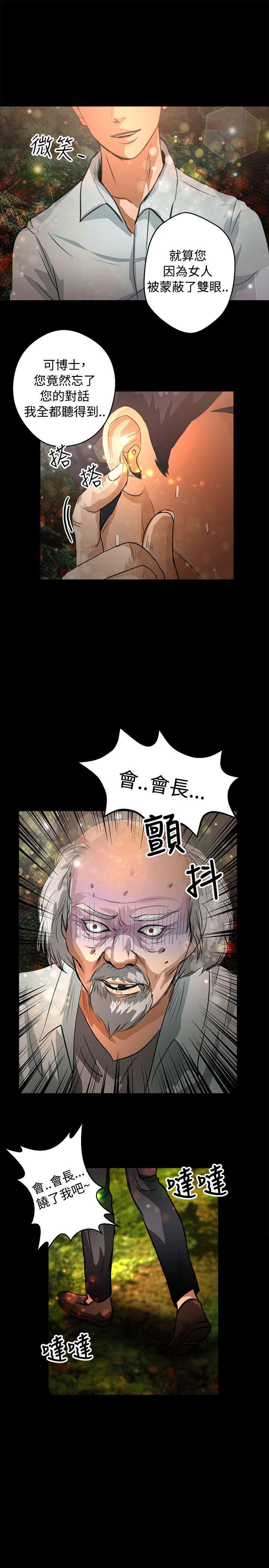 丛林爱爱法则韩漫全集-第47话无删减无遮挡章节图片 