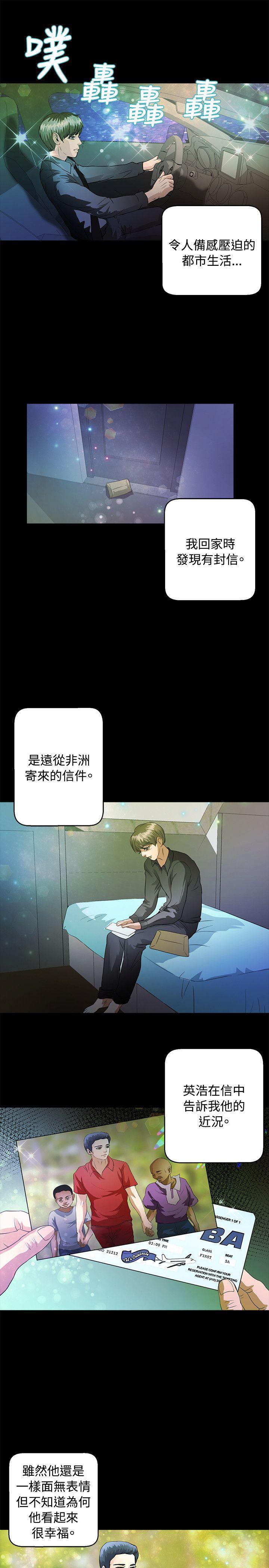 丛林爱爱法则韩漫全集-最终话无删减无遮挡章节图片 