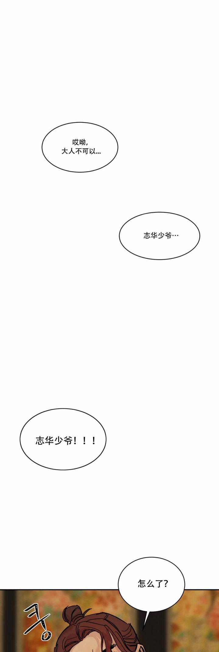 gate奇幻自卫队漫画-第18话全彩韩漫标签