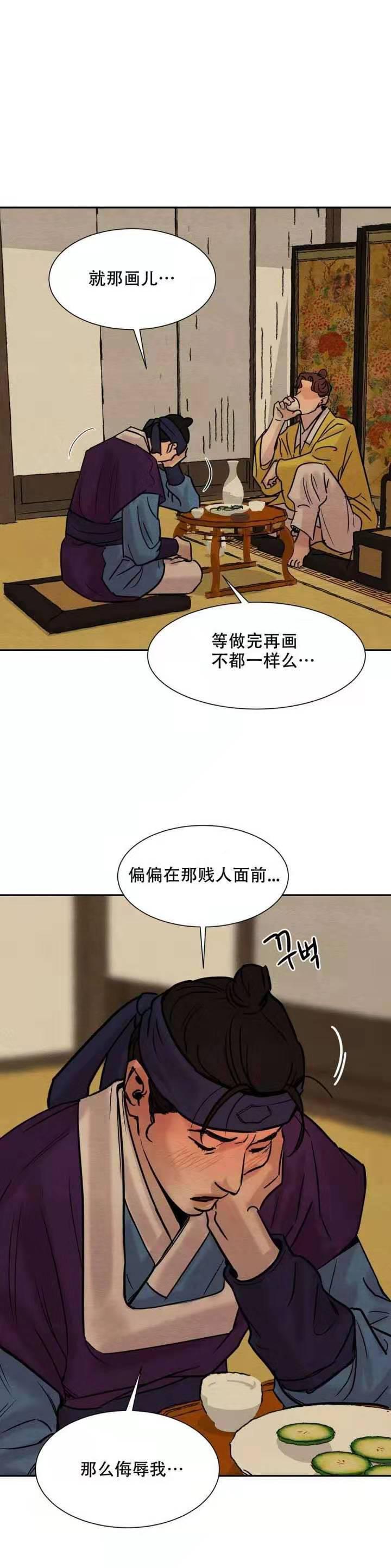 gate奇幻自卫队漫画-第20话全彩韩漫标签