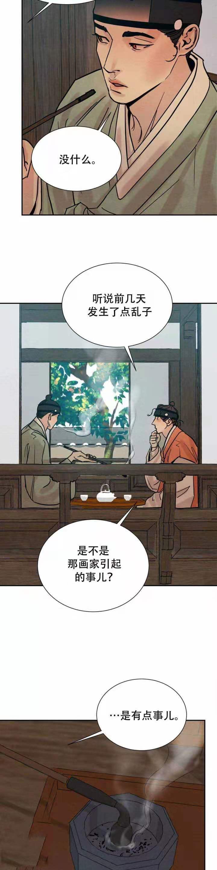 gate奇幻自卫队漫画-第25话全彩韩漫标签