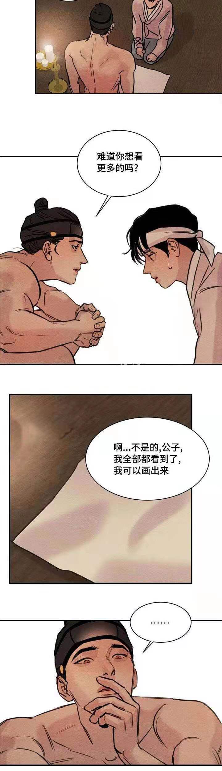 gate奇幻自卫队漫画-第31话全彩韩漫标签