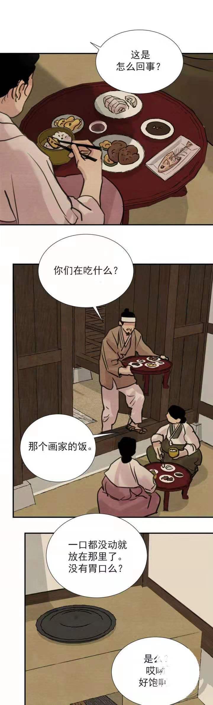 gate奇幻自卫队漫画-第33话全彩韩漫标签
