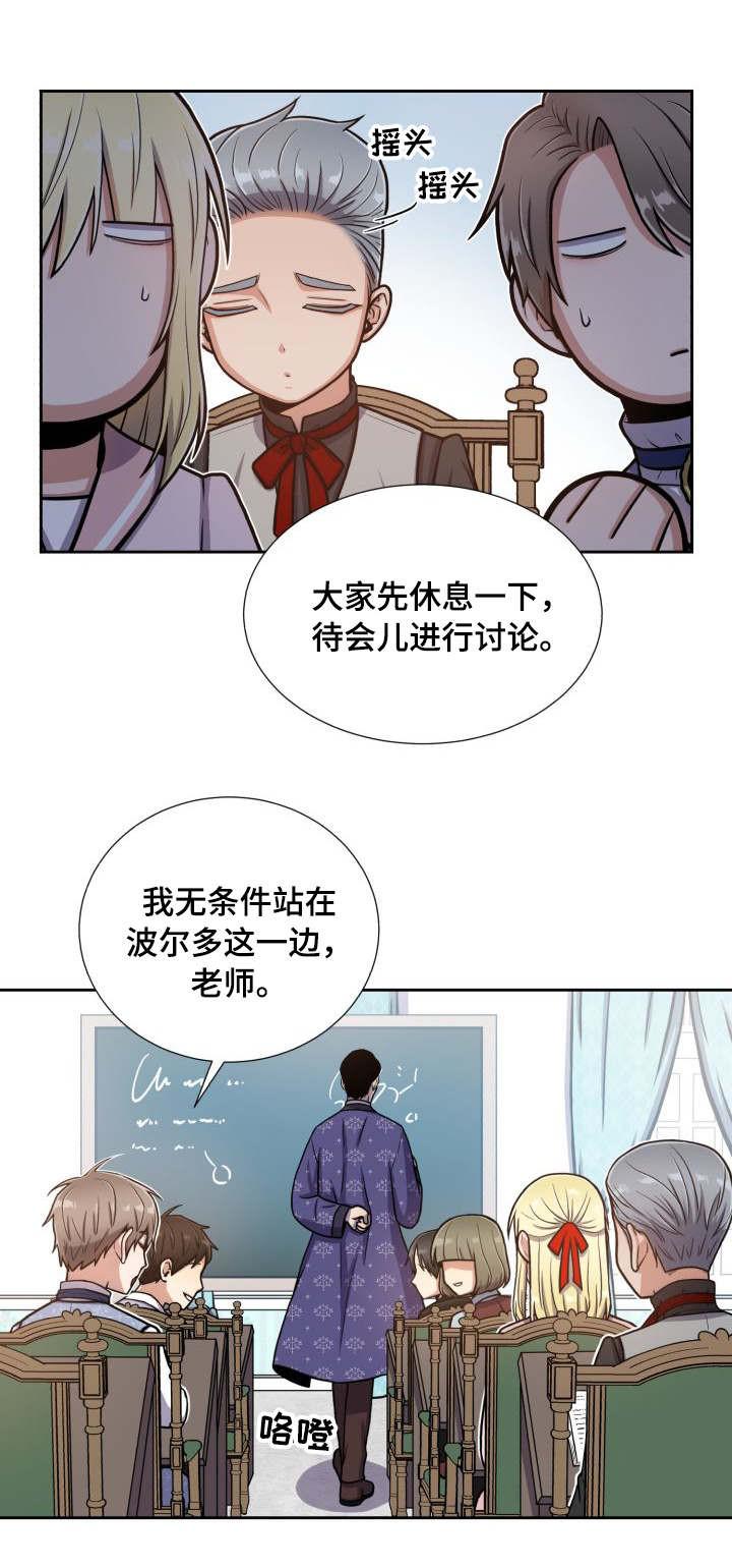 荒川爆笑团漫画-第3话全彩韩漫标签