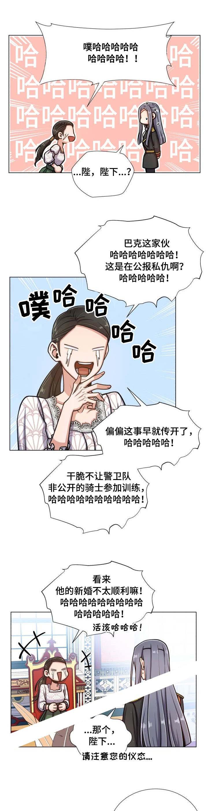 荒川爆笑团漫画-第29话全彩韩漫标签