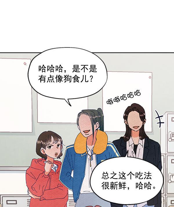 我的老师漫画免费-[第3话] 救援者全彩韩漫标签