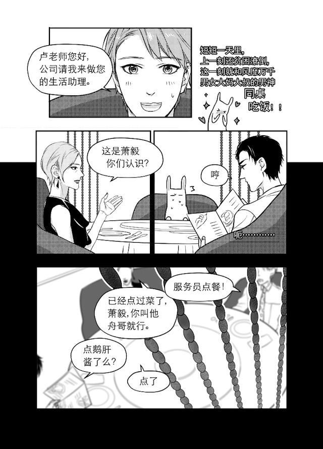 伊藤润二恐怖漫画-2_2话全彩韩漫标签